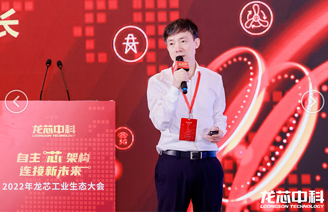 CODESYS軟件集團(tuán)參加2022年龍芯工業(yè)生態(tài)大會