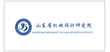 山東省機械設計研究院